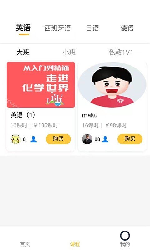 安卓指尖学堂app
