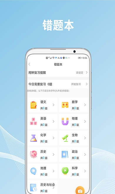 作业易百app