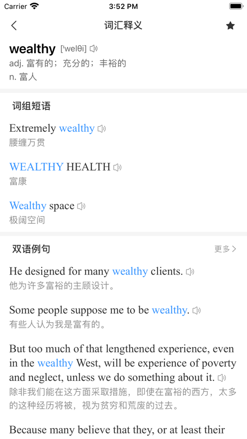 安卓点学英语appapp