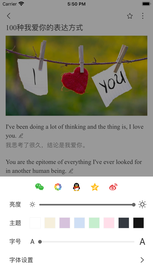 点学英语app