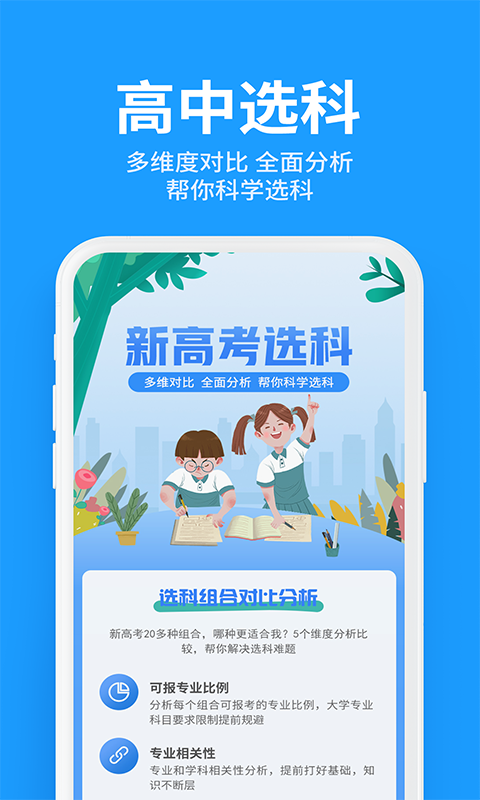 安卓求学宝软件下载