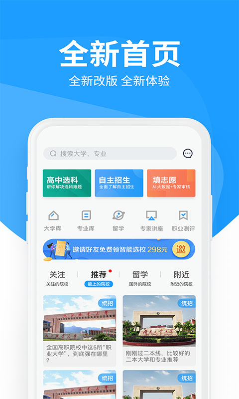 安卓求学宝app