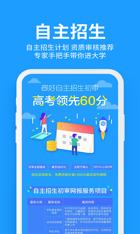 求学宝app下载