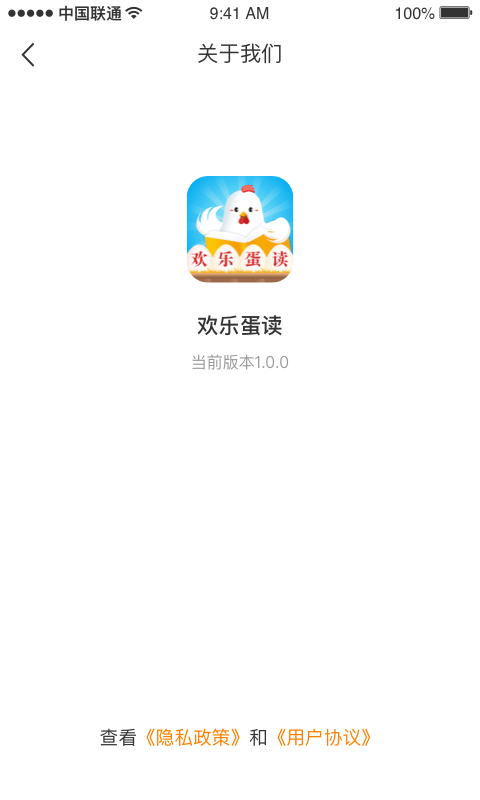 安卓欢乐蛋读app