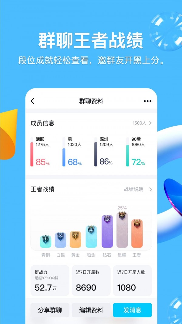 QQ引力球游戏下载