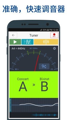 安卓调音器和节拍器app