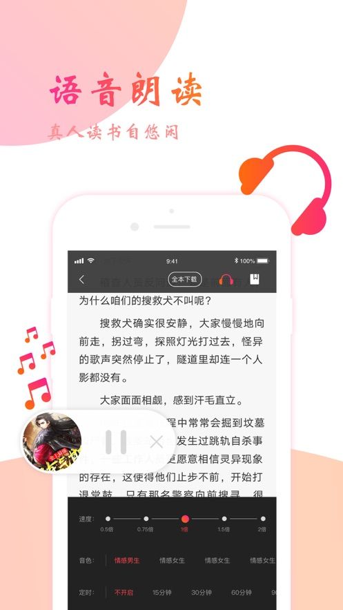 阅友小说极速版ios