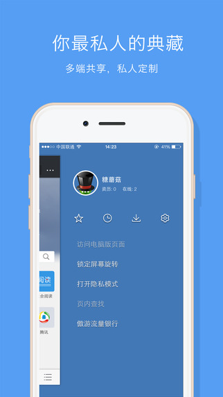 傲游浏览器ios/ipad版下载