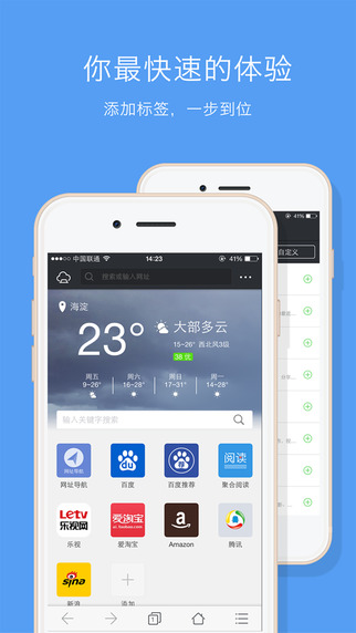 傲游浏览器ios/ipad版