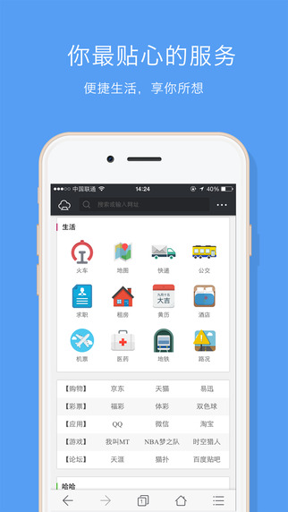 安卓傲游浏览器ios/ipad版app