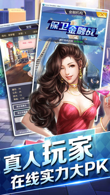 安卓都市罗生门app