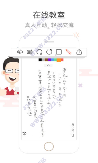 辅导君app
