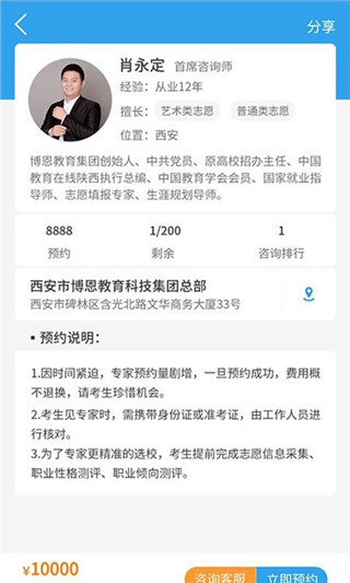 升学大咖app