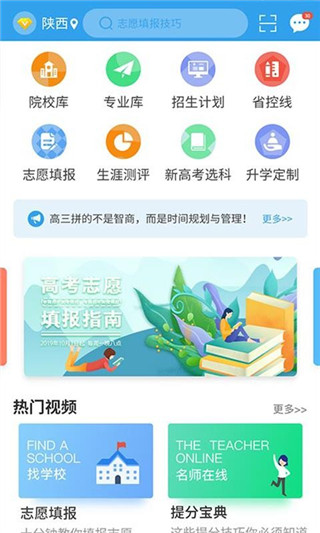 安卓升学大咖appapp