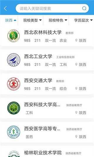 升学大咖app下载