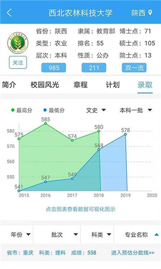 安卓升学大咖app软件下载