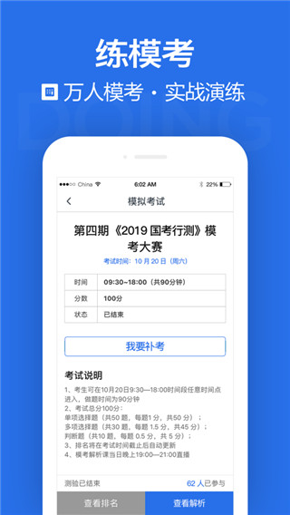 金标尺公考appapp下载