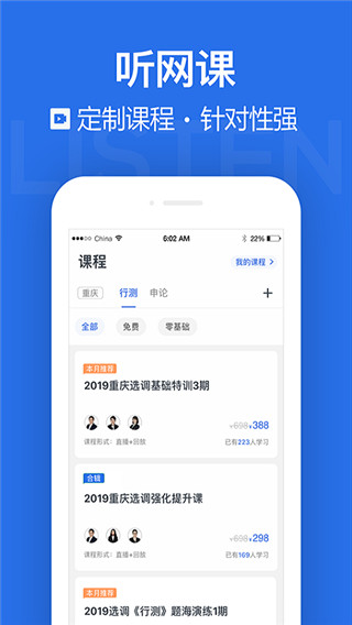 安卓金标尺公考appapp