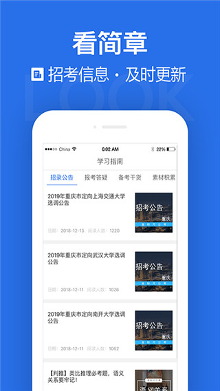 安卓金标尺公考app软件下载