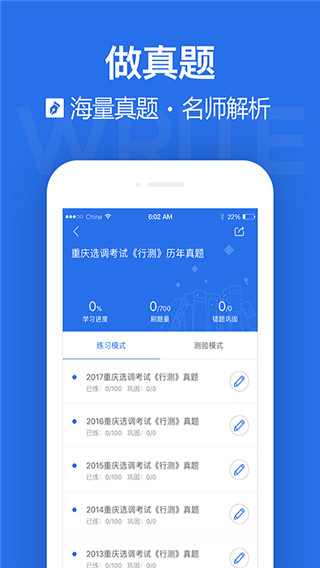 金标尺公考app下载