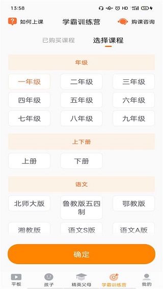 安卓家长助手appapp
