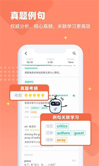 扇贝单词app下载