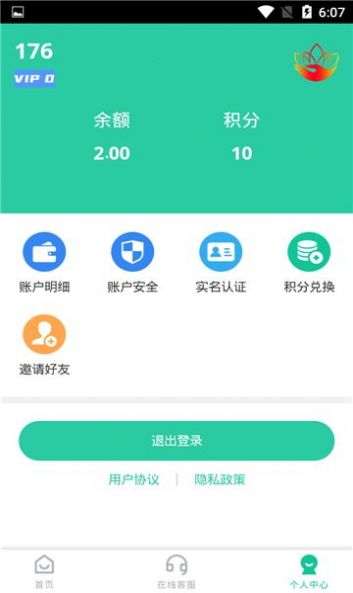 安卓胜睿智app<span class=v_i></span>app