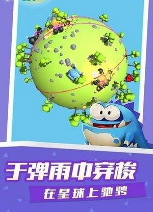 安卓疯狂星球战斗app