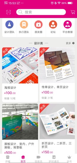 安卓广告先生app