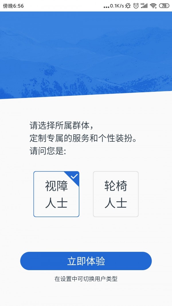 安卓广州无障碍地图app