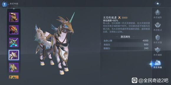 全民奇迹2仁慈之心任务攻略：仁慈之心隐藏任务完成流程[多图]图片2