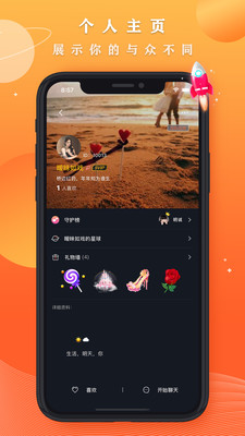 星空之遇最新版下载