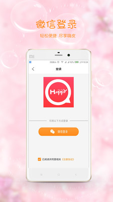 嗨皮下载