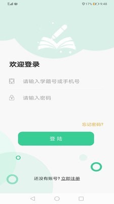 安卓云学府app
