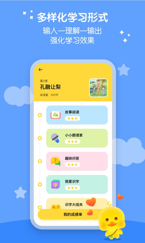 安卓春暖阅读课app