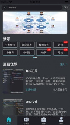 安卓自由画app