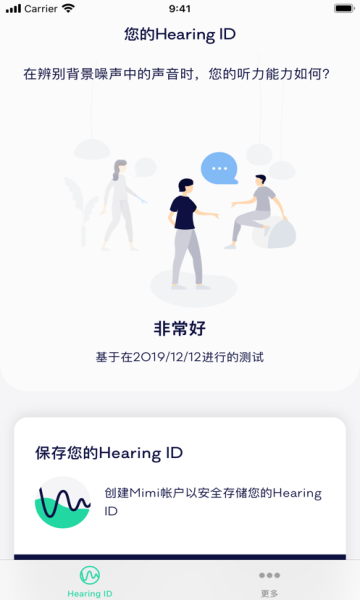 安卓快速听力测试app