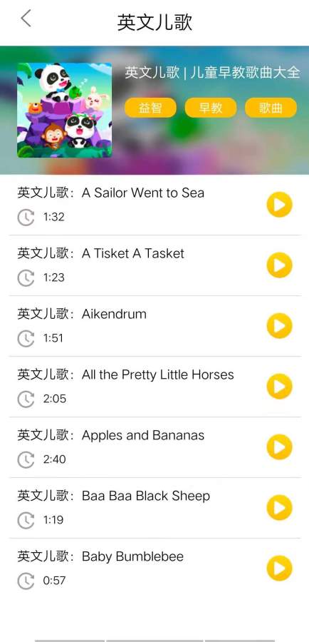儿歌多多乐下载