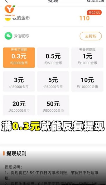 尤友短视频APP
