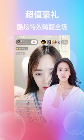 安卓夜蝶直播软件app