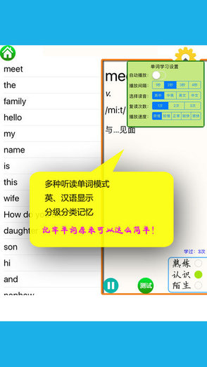安卓魔贝点读机app下载3年级起点手机版app