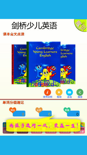 魔贝点读机app下载3年级起点手机版