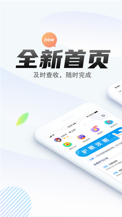长沙市普通中小学入学报名系统2021下载