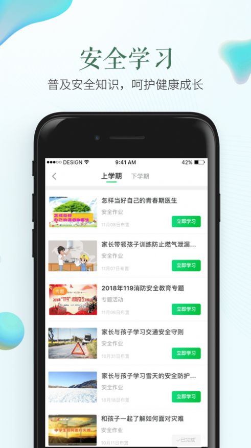 太原市教育局官网下载