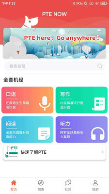 PTE Nowapp下载