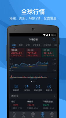 有鱼股票app下载
