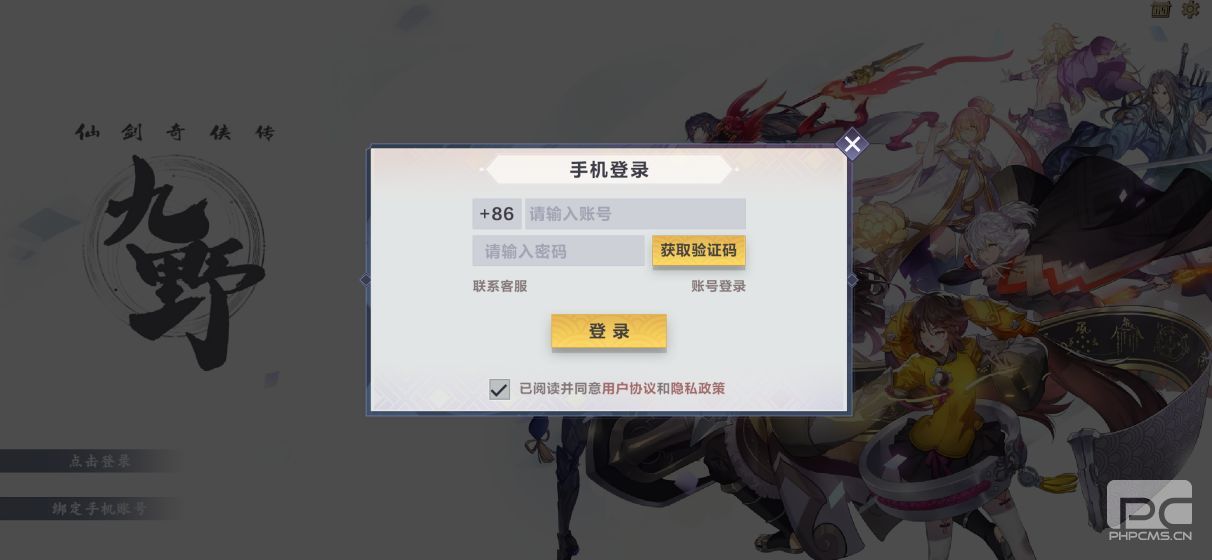 仙剑奇侠传九野steam账号通服操作流程分享