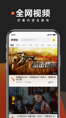 快看点极速版app下载