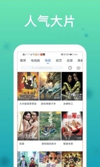 大猫影视app