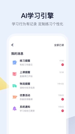 安卓高途课堂软件下载
